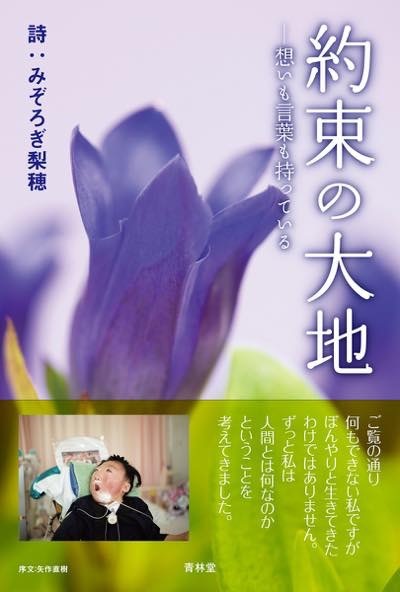 20170407 約束の大地