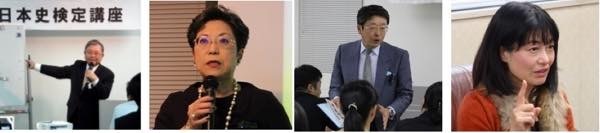 20170411 日本史検定講座
