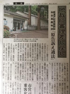 20170624 東奥日報