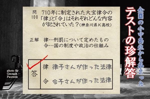 20170627 大宝律令