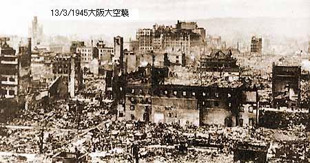 20170808 大阪大空襲