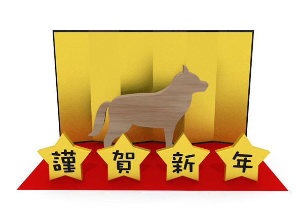 20171230 謹賀新年