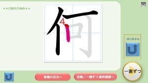 20180107 筆順教育