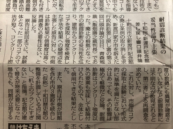 20180217 新渡戸記念館１