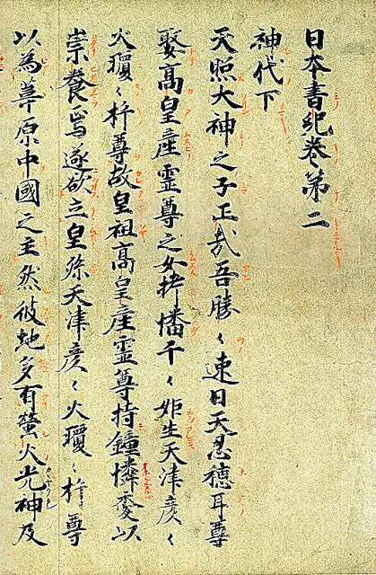 20180616 日本書紀