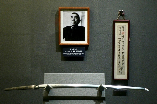 20180808 大西瀧治郎中将