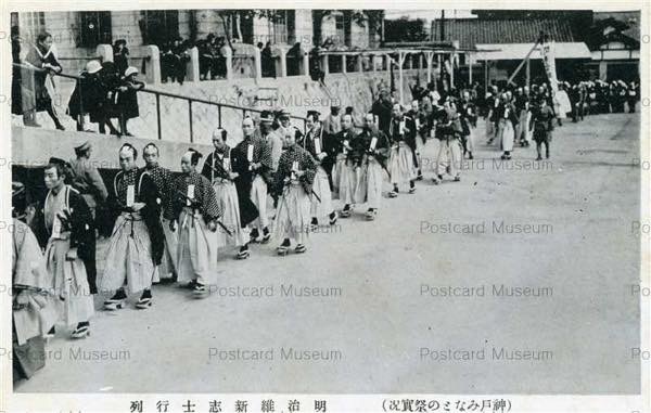 20180928 明治維新志士行列