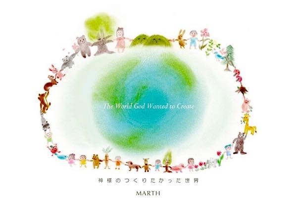 20181023 神様のつくりたかった世界