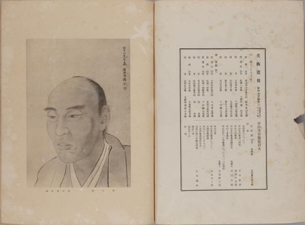 20190121 松崎慊堂