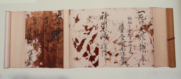 20190221 阿南惟幾遺書