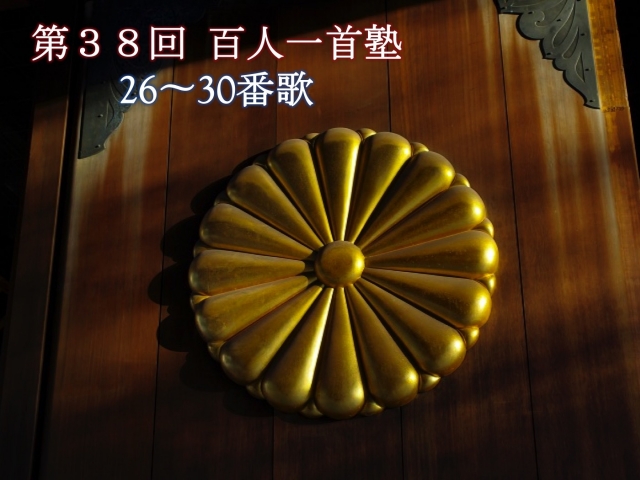 20190608 百人一首塾