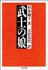 20190722 武士の娘
