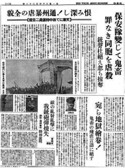 20190724 東京朝日新聞