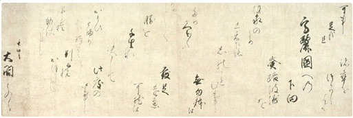 20190728 後陽成天皇宸翰女房奉書