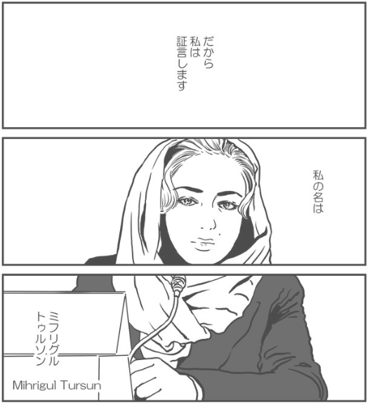 20190902 ウイグル