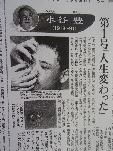 20190921 水谷豊博士