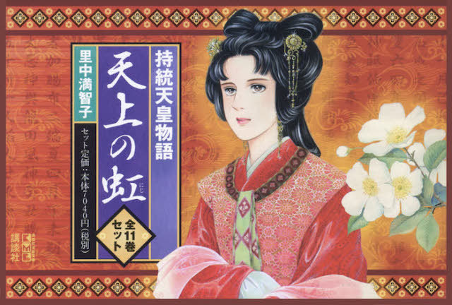 20191216 持統天皇