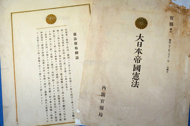 20191216 大日本帝国憲法