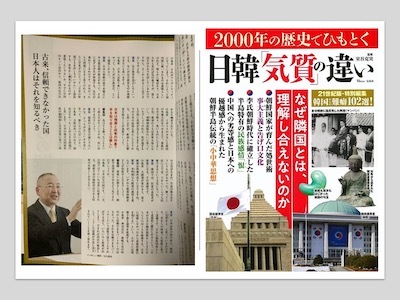 20191218 日韓気質の違い３