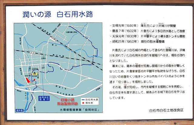 20200130 白石用水路
