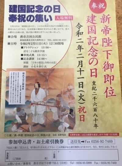 20200211 燕市講演２