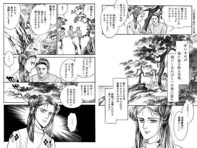 20200218 有馬皇子