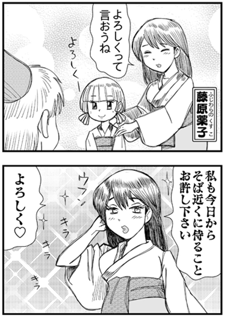 20200629 薬子の変