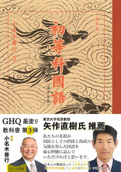 20200728 初等科国語