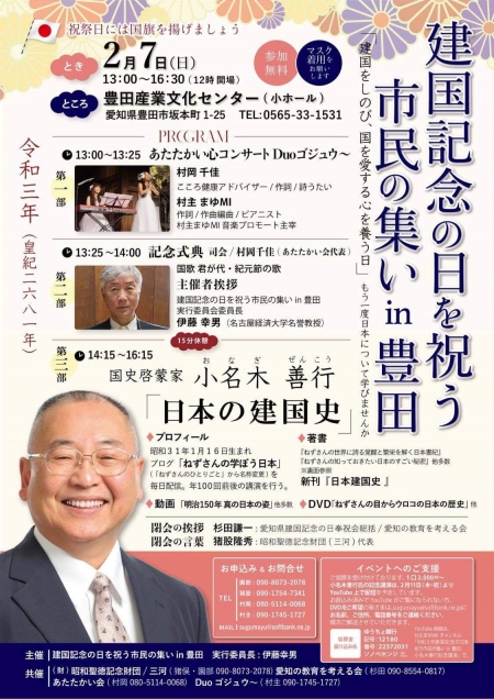 20210207 豊田講演