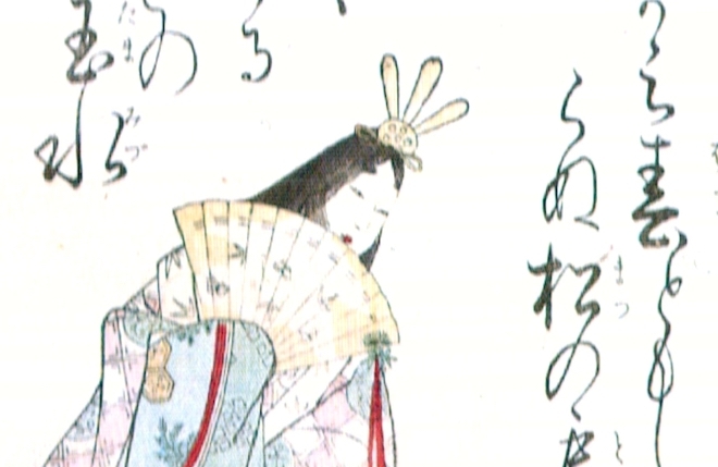 20210310 式子内親王