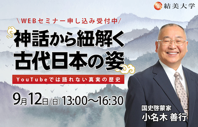 20210906 WEBセミナー