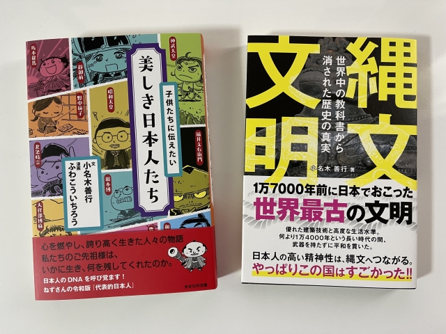 20220331 縄文文明子供たち