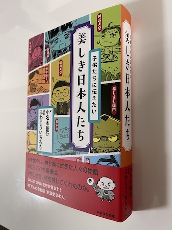 20220331 美しき日本人２