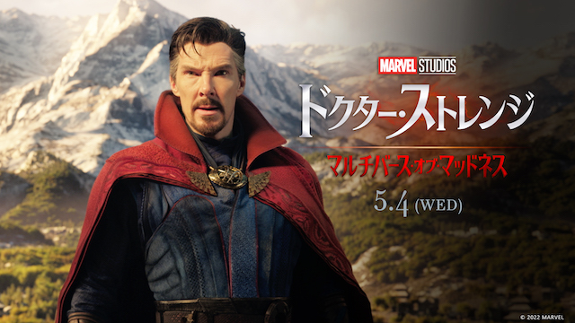 20220430 ドクター・ストレンジ