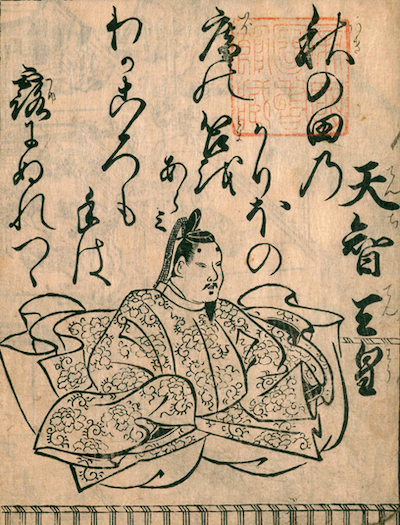 20221004 天智天皇