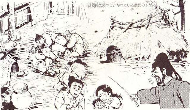 20221214 貧窮問答歌