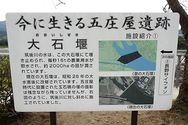 20230119 五庄屋物語