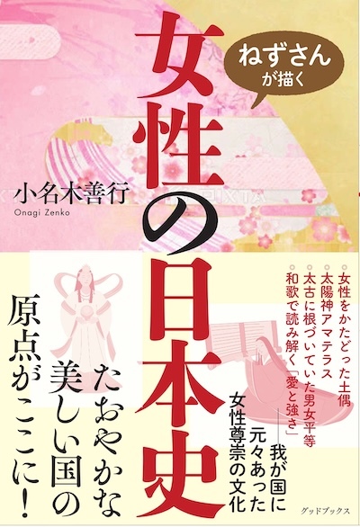 20241005 女性の日本史