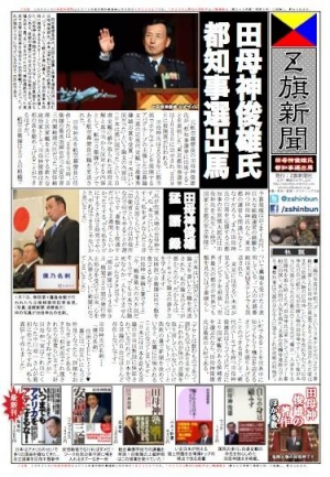 Z旗新聞０１０８−１