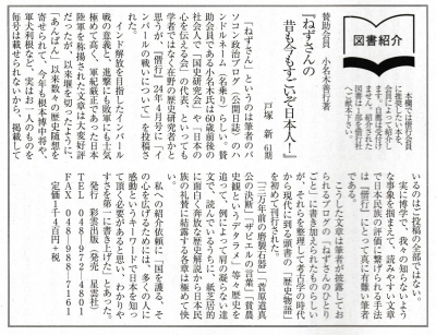 偕行社書評201312