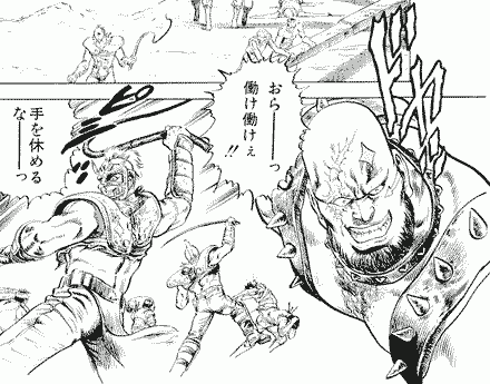 北斗の拳イメージ